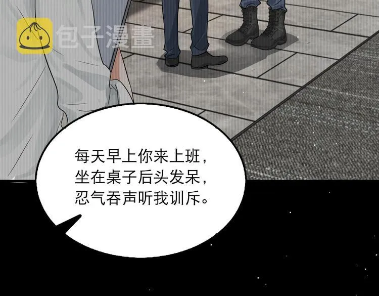 第38话 不想你再受到伤害 第22页