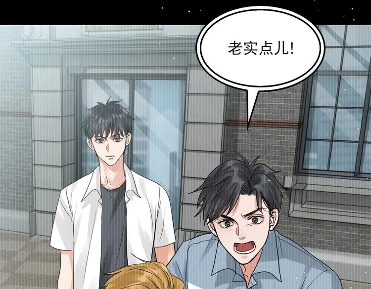 第38话 不想你再受到伤害 第23页