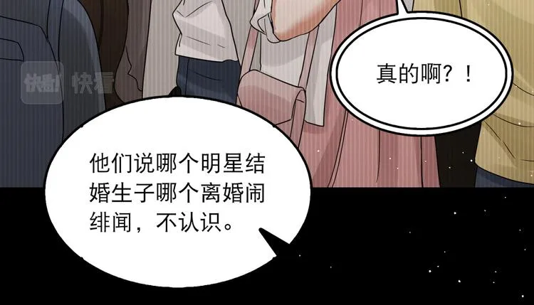 第38话 不想你再受到伤害 第27页