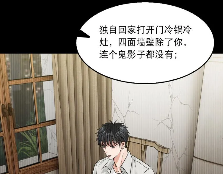 第38话 不想你再受到伤害 第28页
