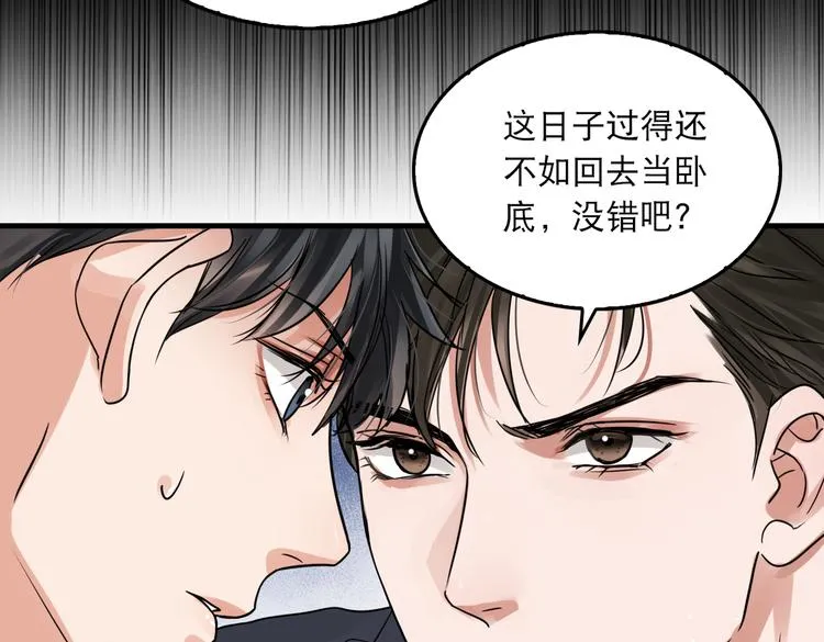 第38话 不想你再受到伤害 第30页