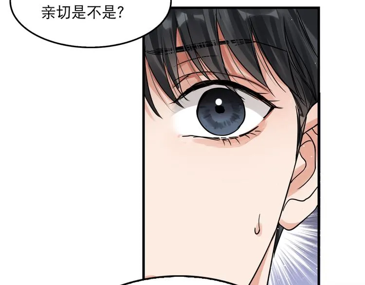 第38话 不想你再受到伤害 第32页