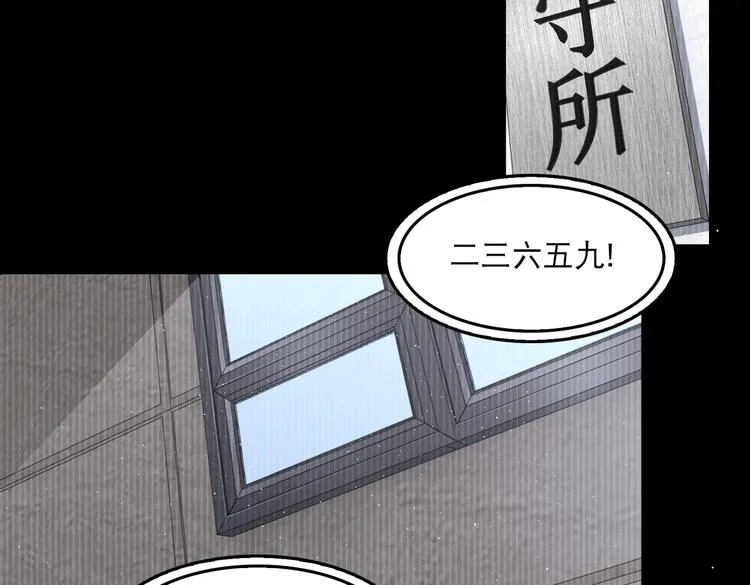 第38话 不想你再受到伤害 第43页