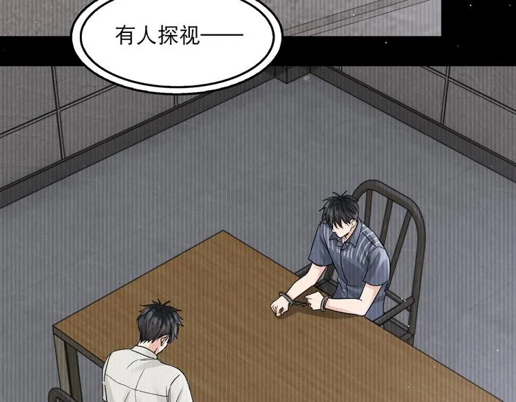 第38话 不想你再受到伤害 第44页