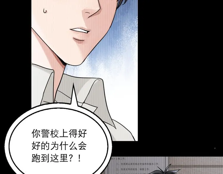 第38话 不想你再受到伤害 第46页