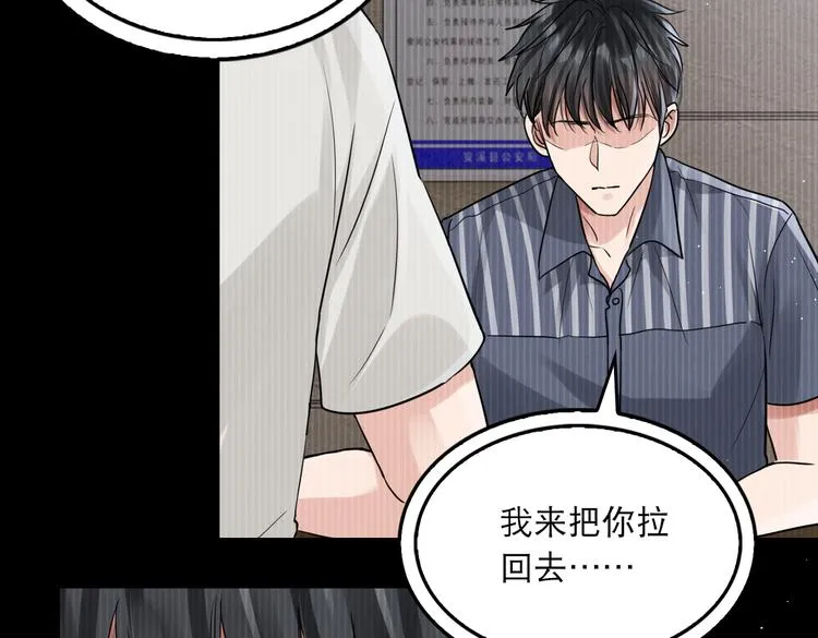 第38话 不想你再受到伤害 第47页