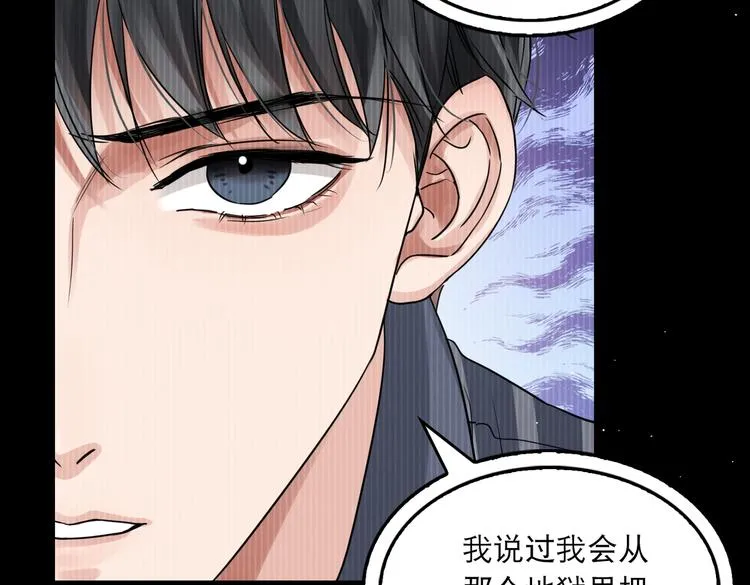 第38话 不想你再受到伤害 第48页