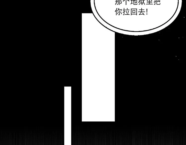 第38话 不想你再受到伤害 第49页
