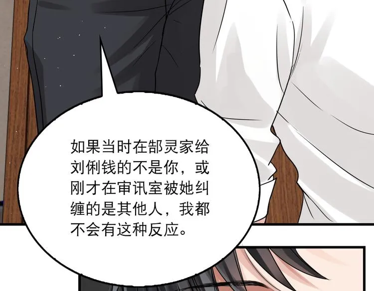 第38话 不想你再受到伤害 第54页