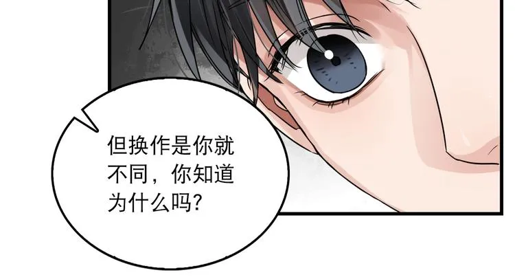 第38话 不想你再受到伤害 第55页