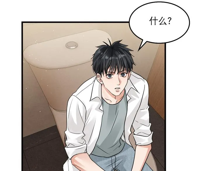 第38话 不想你再受到伤害 第56页