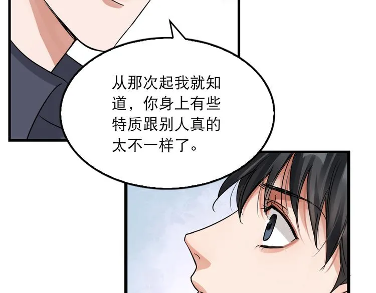 第38话 不想你再受到伤害 第58页