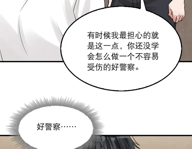 第38话 不想你再受到伤害 第61页