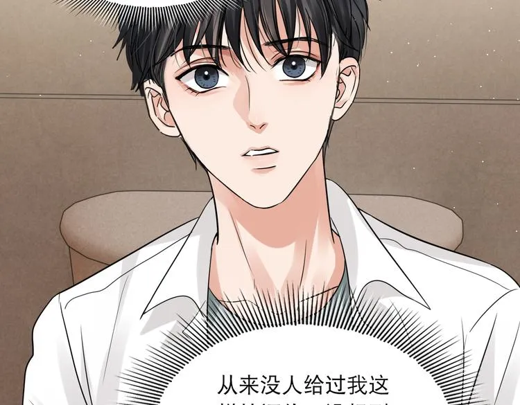 第38话 不想你再受到伤害 第62页