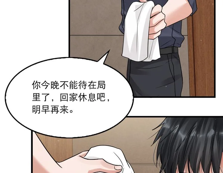 第38话 不想你再受到伤害 第67页
