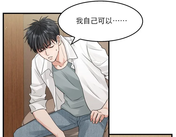 第38话 不想你再受到伤害 第69页