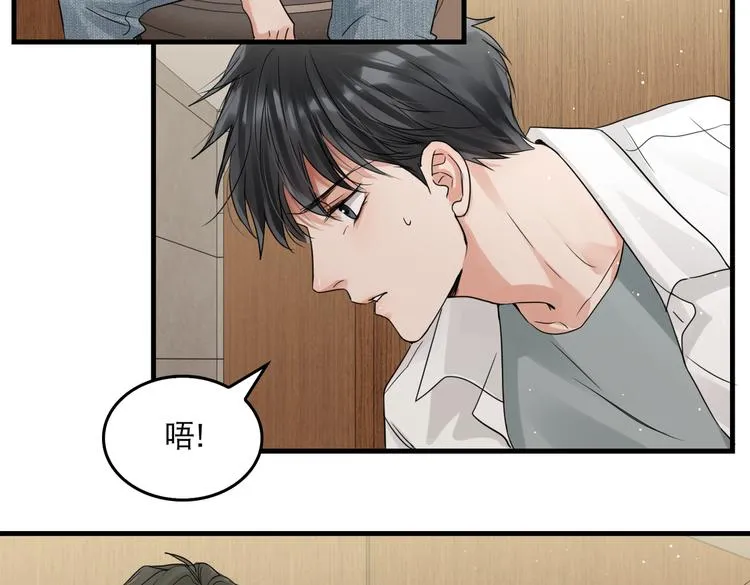 第38话 不想你再受到伤害 第70页