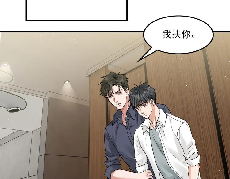 第38话 不想你再受到伤害 第73页