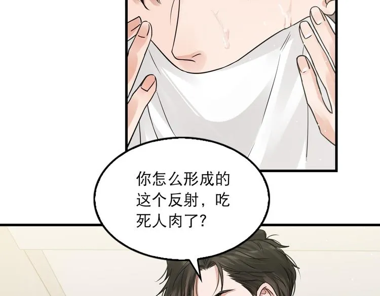 第38话 不想你再受到伤害 第80页