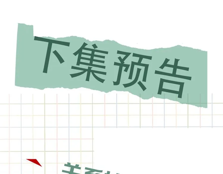 第38话 不想你再受到伤害 第83页