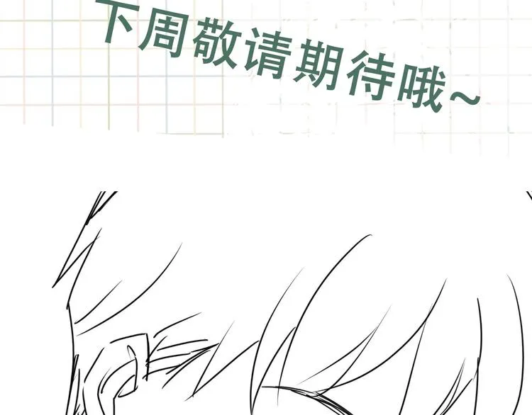 第38话 不想你再受到伤害 第85页