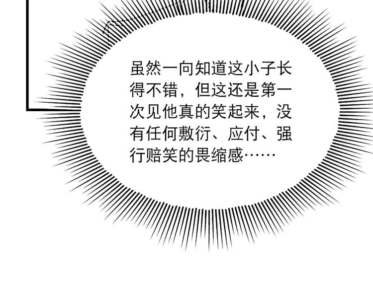 第38话 不想你再受到伤害 第88页
