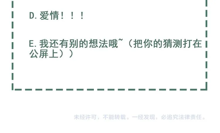 第38话 不想你再受到伤害 第90页