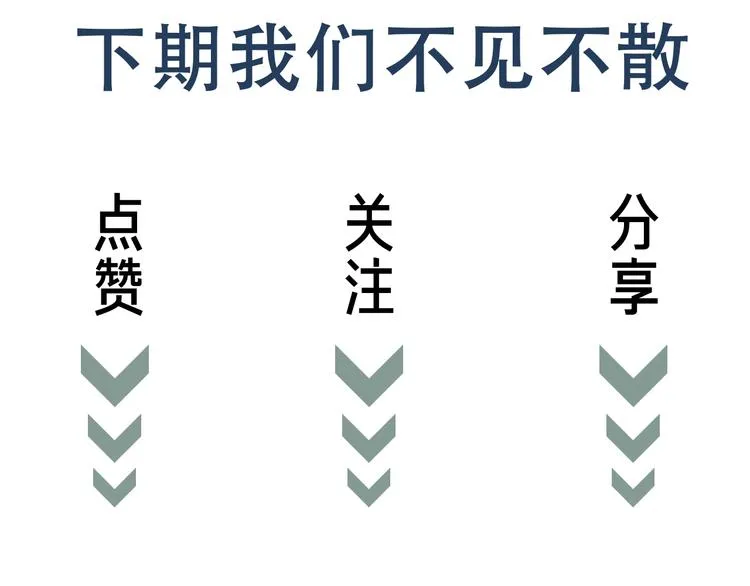 第38话 不想你再受到伤害 第92页