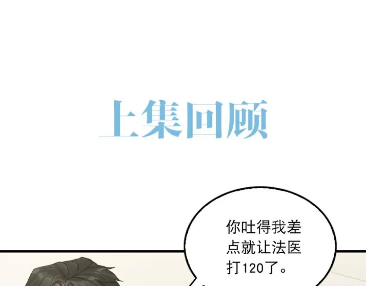第39话 你笑起来很好看 第1页