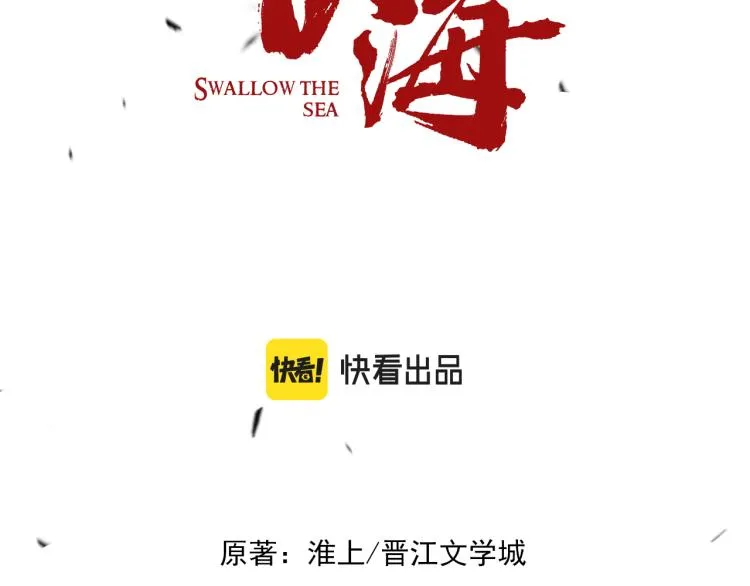 第39话 你笑起来很好看 第9页