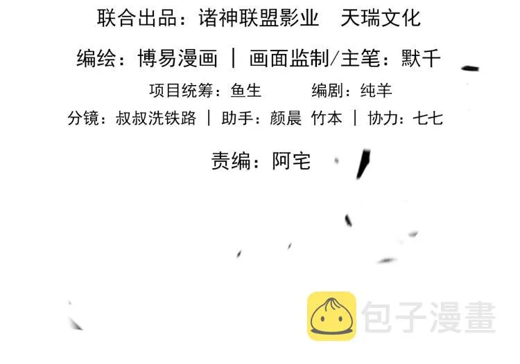 第39话 你笑起来很好看 第10页