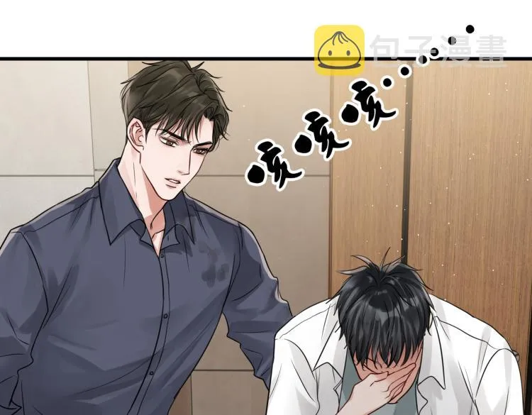 第39话 你笑起来很好看 第11页