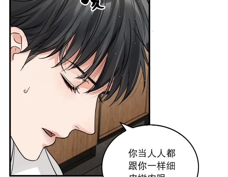 第39话 你笑起来很好看 第15页
