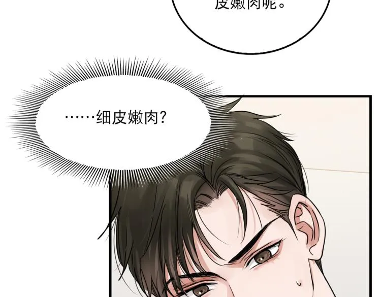 第39话 你笑起来很好看 第16页