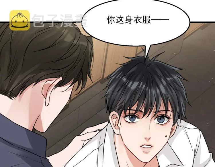 第39话 你笑起来很好看 第18页