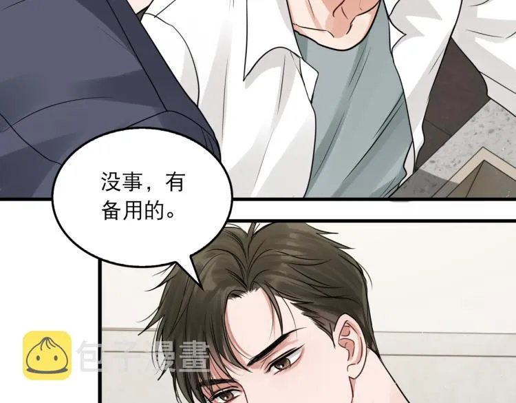 第39话 你笑起来很好看 第19页
