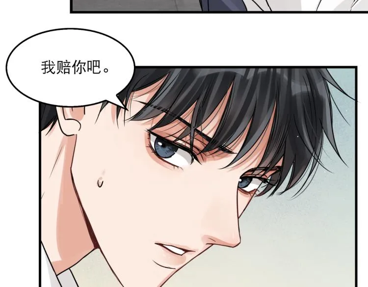 第39话 你笑起来很好看 第21页