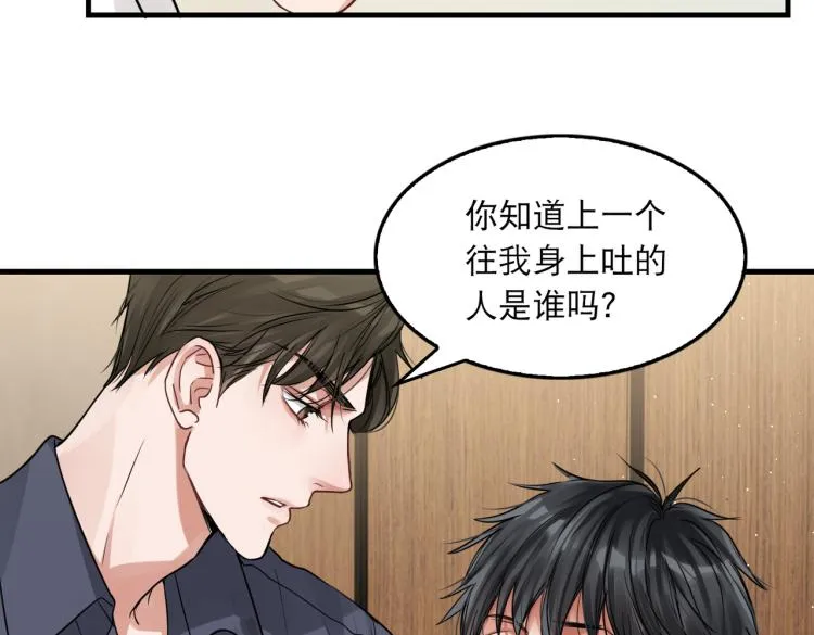 第39话 你笑起来很好看 第22页