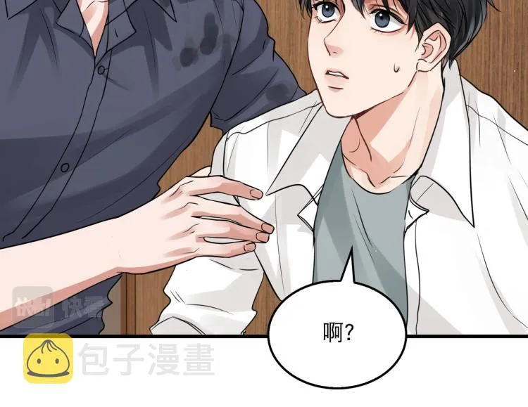 第39话 你笑起来很好看 第23页