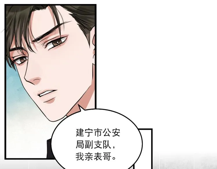 第39话 你笑起来很好看 第24页