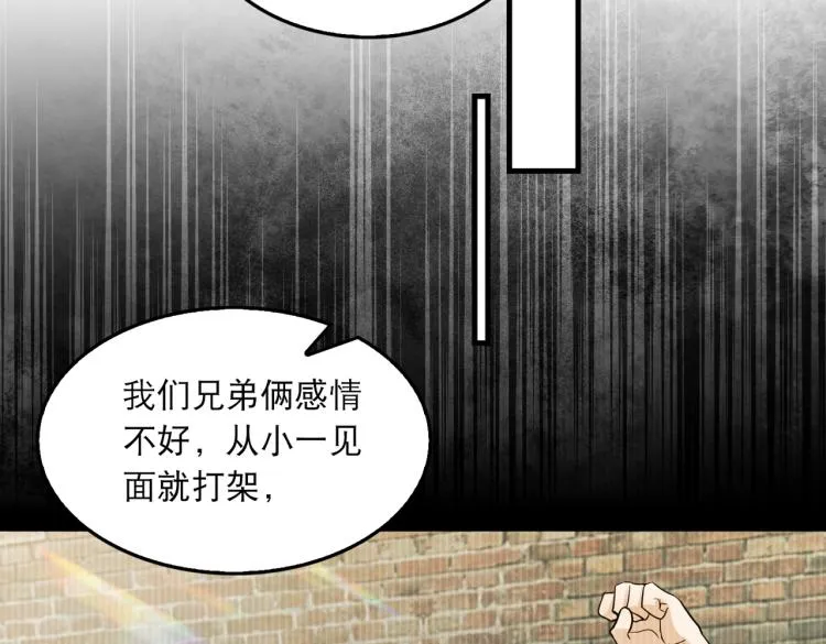 第39话 你笑起来很好看 第25页