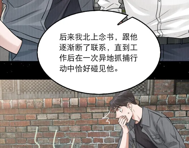 第39话 你笑起来很好看 第29页