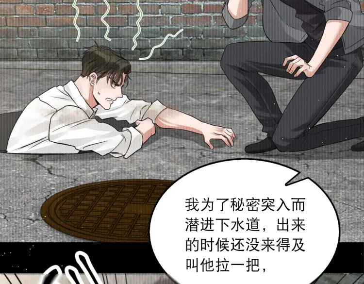 第39话 你笑起来很好看 第30页
