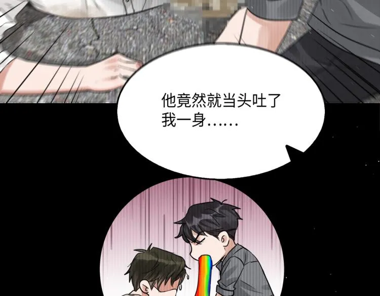 第39话 你笑起来很好看 第32页