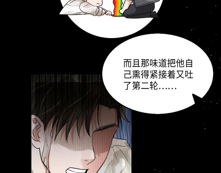 第39话 你笑起来很好看 第33页