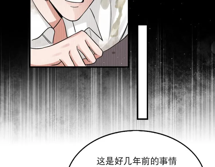 第39话 你笑起来很好看 第34页