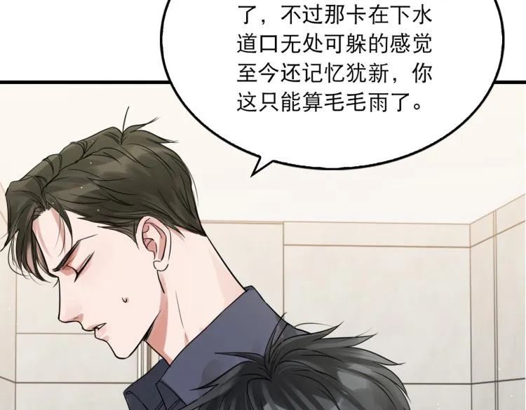 第39话 你笑起来很好看 第35页