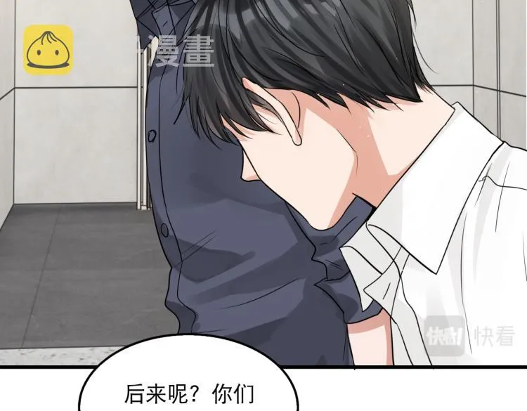第39话 你笑起来很好看 第36页