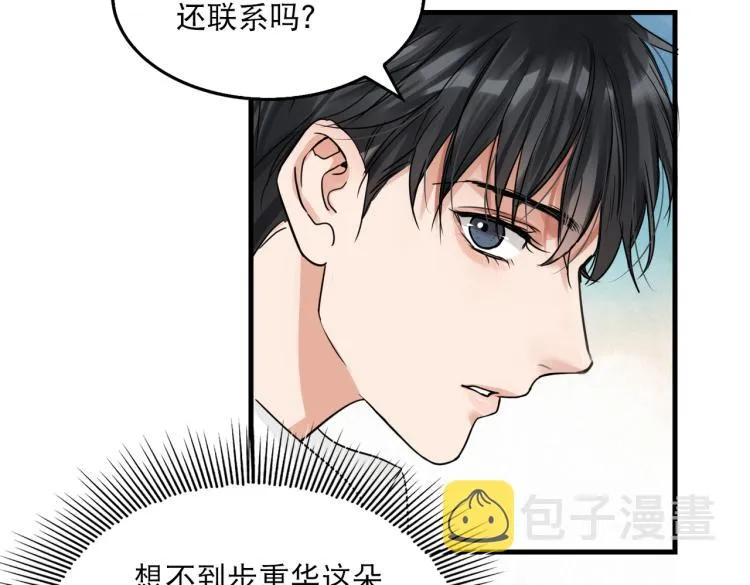 第39话 你笑起来很好看 第37页