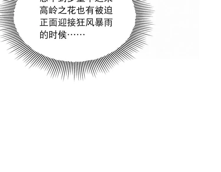 第39话 你笑起来很好看 第38页